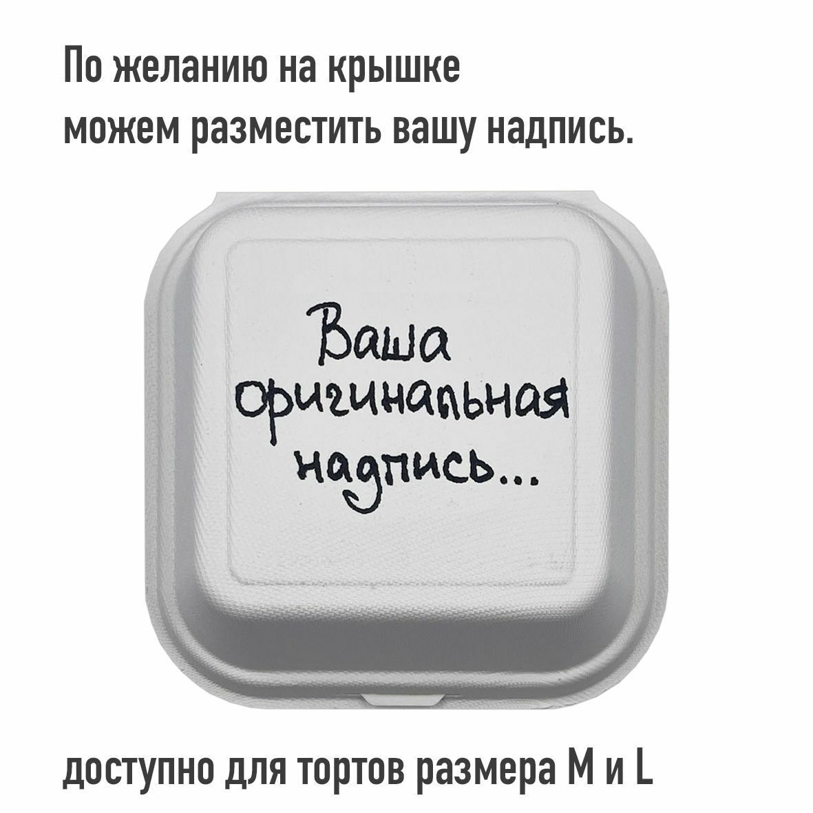 Новогодний бенто торт заказать по цене 1500 руб. | Интернет-магазин Bentoy  Пенза